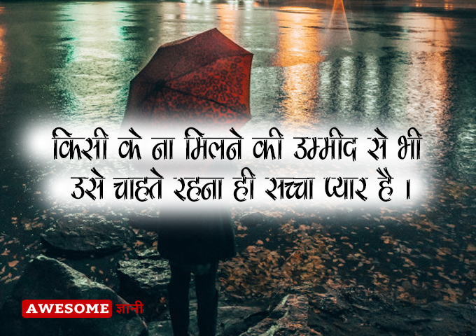 2 line dard bhare status in hindi