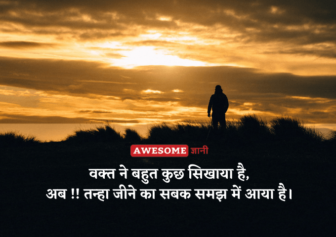 Dukh Bhare Quotes