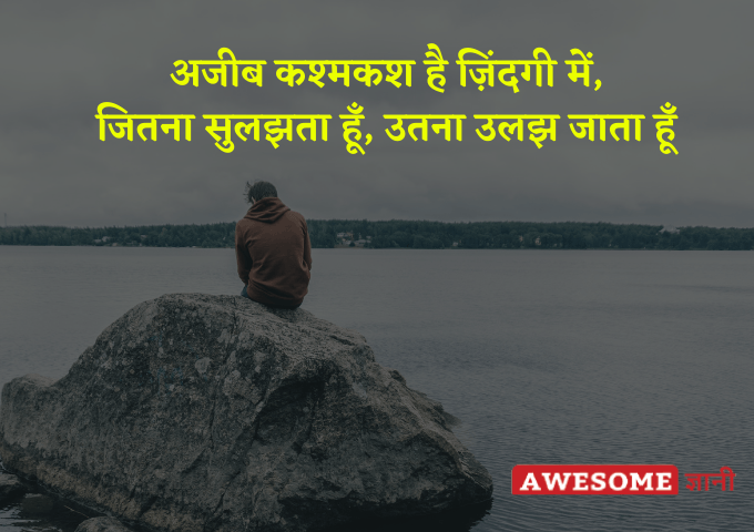 Dukhi Lines For WhatsApp