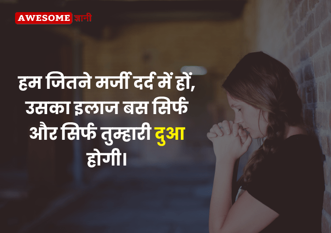 Dukhi Quotes in Hindi