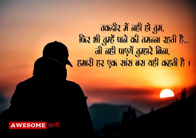 emotional love quotes in hindi
