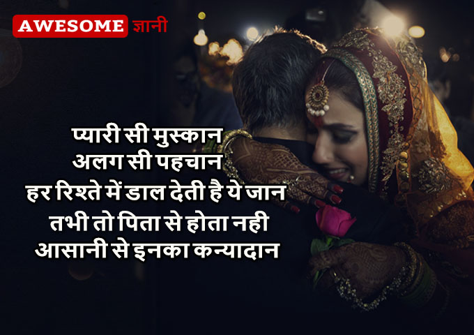 Emotional father daughter quotes in hindi, baap beti quotes in hindi
