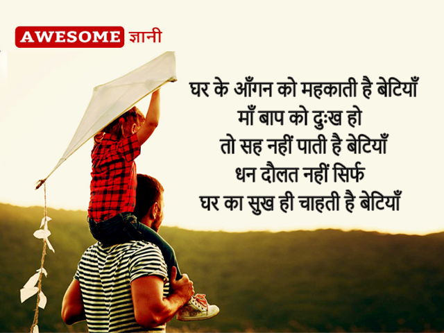 best quotes on daughter for dp