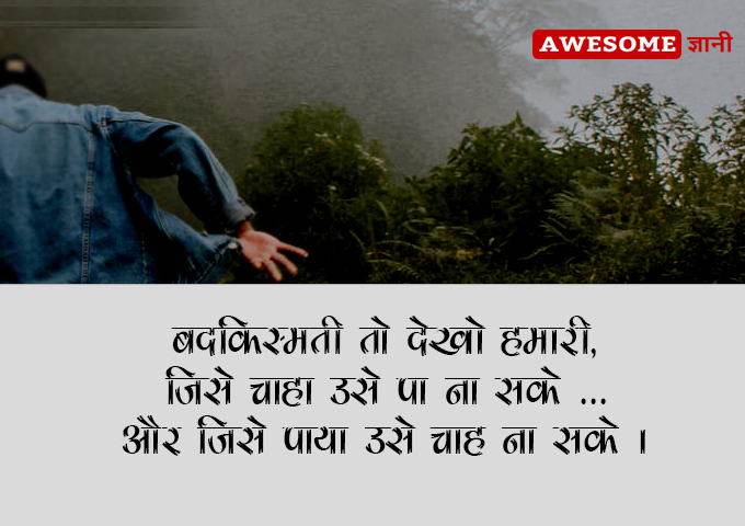 Sad quotes in hindi on love