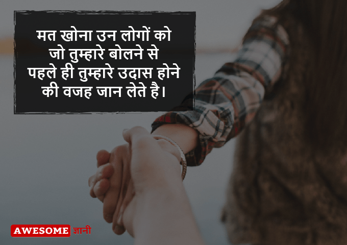 Hindi Sad Quotes Download 