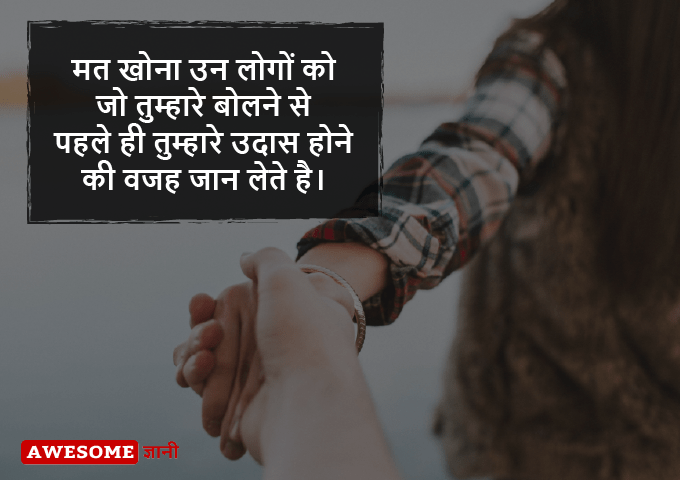 Hindi Sad Quotes Download