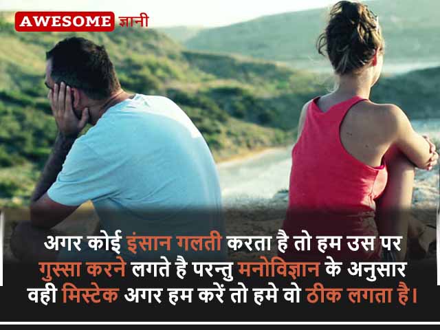 love facts in hindi images in Hindi