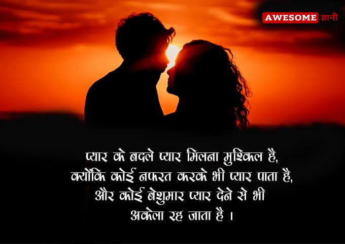 love sad status in hindi