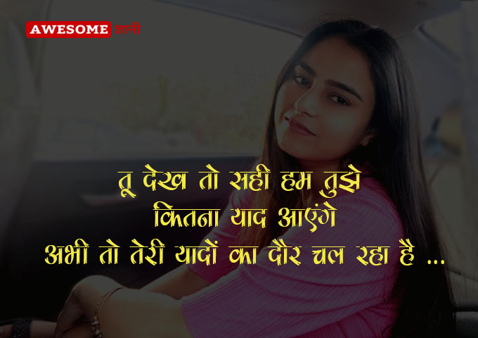 Sad love status in hindi