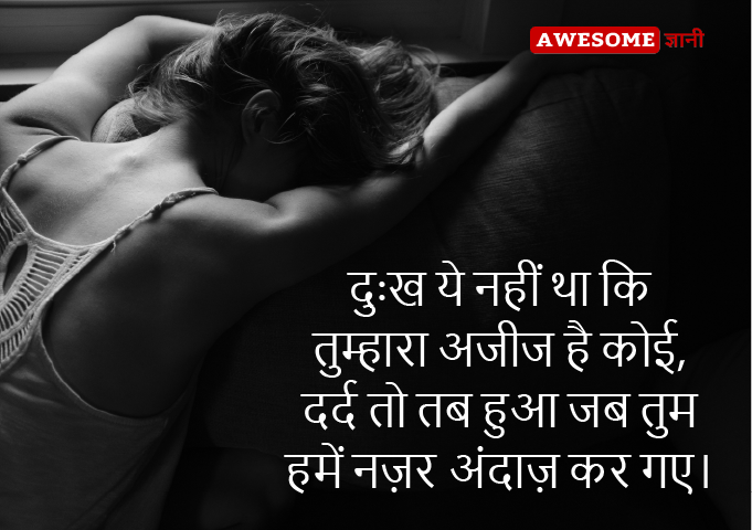 Painful Shayari on Love in Hindi