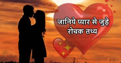 psychological facts about love and attraction in hindi