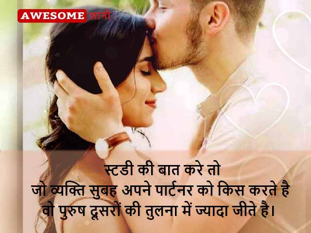 psychology facts about love in Hindi