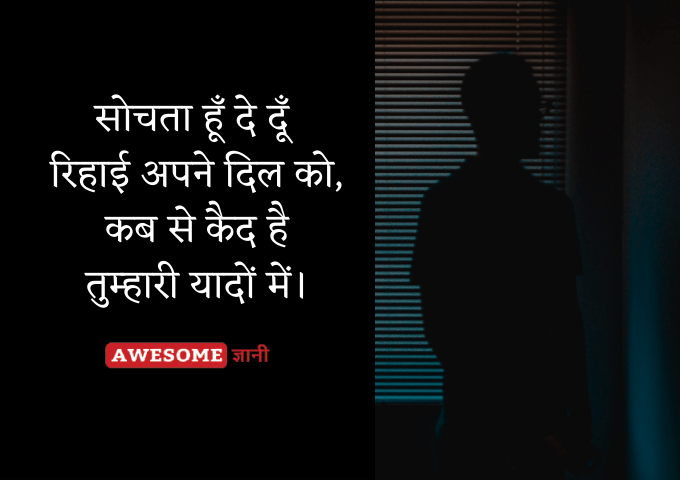 Sad Love Dp in Hindi