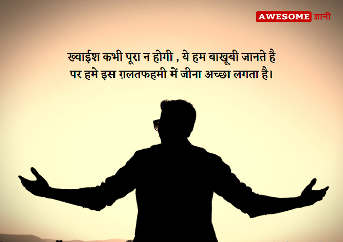 Sad Love Quotes In Hindi 