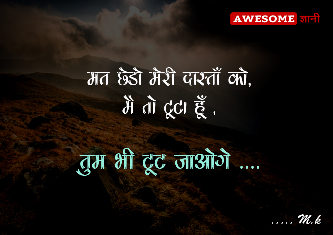 Sad Love Quotes in Hindi 