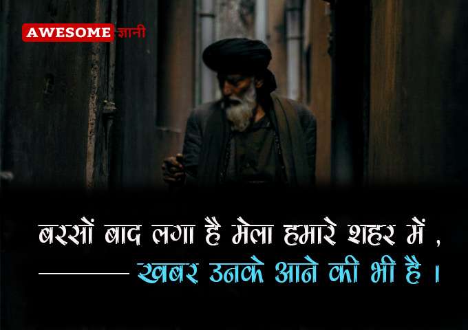 sad shayari images