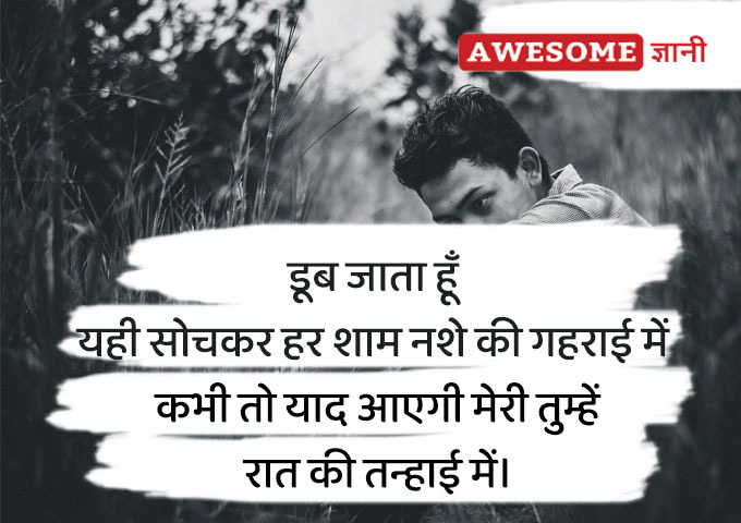 sad whatsapp status in Hindi