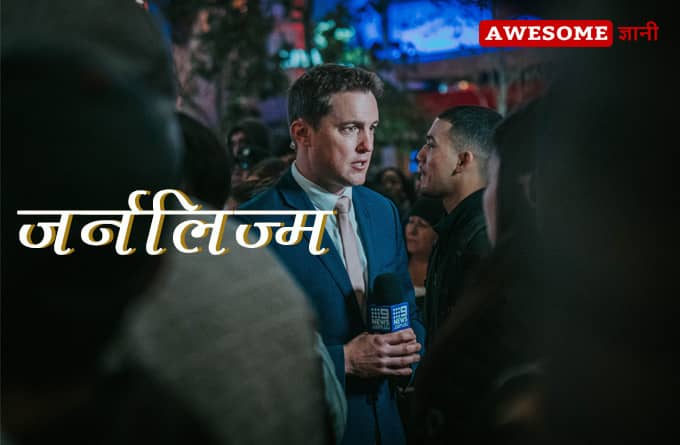 best career options in the future in Hindi