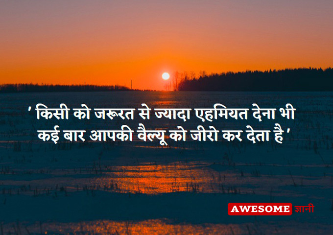 One line motivational Quotes in hindi