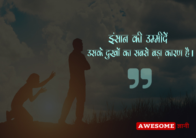 One Line Quotes Hindi