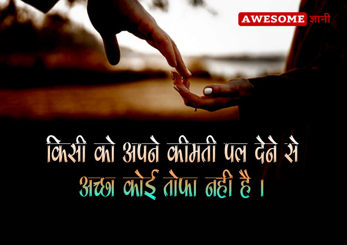 One Liner Quotes Hindi