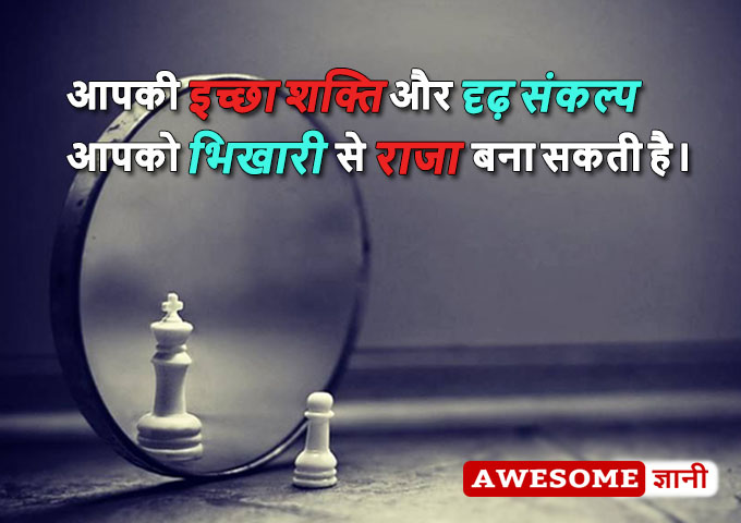 Hindi quotes, one line quotes, quotes for whats-app Dp