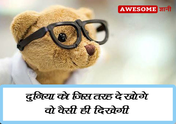 How to live better life quotes in hindi