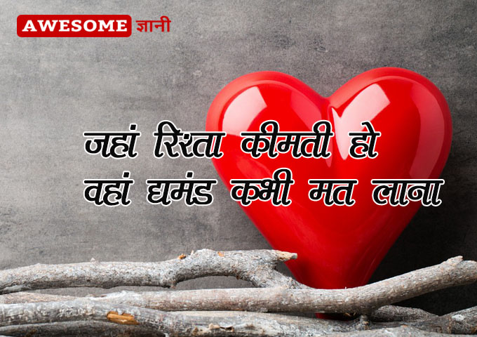 relationship quotes in hindi for whatsapp Dp