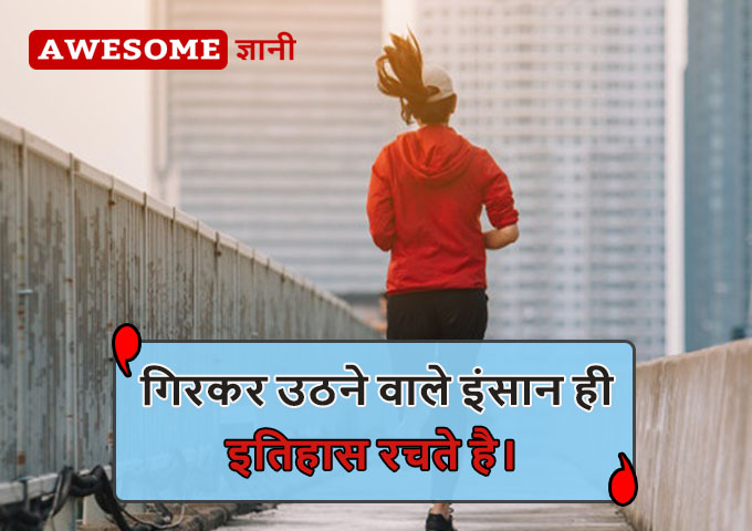 One line quotes in Hindi