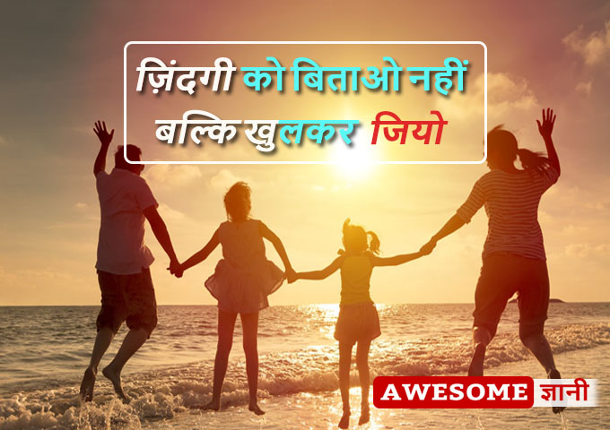 Best Hindi quotes on life