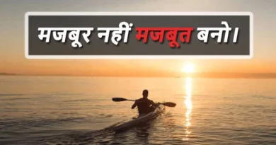 Best One Line Motivational Quotes In HINDI | वन लाइन बेस्ट कोट्स One line motivational quotes in Hindi