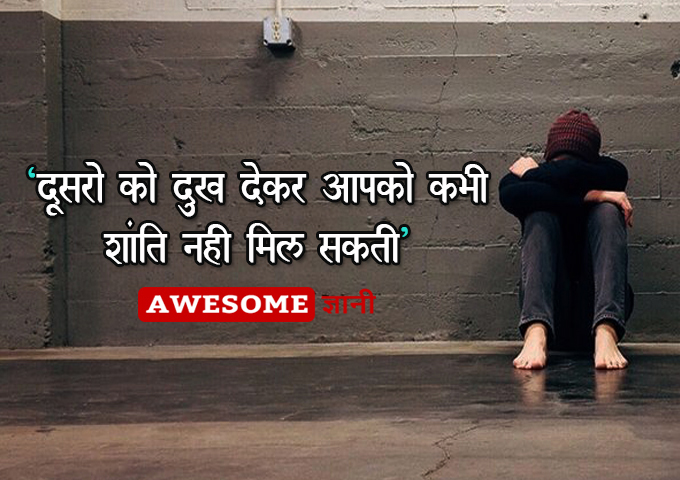 peace of mind quotes in hindi