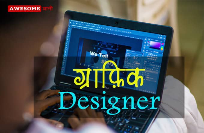top career options in future in Hindi