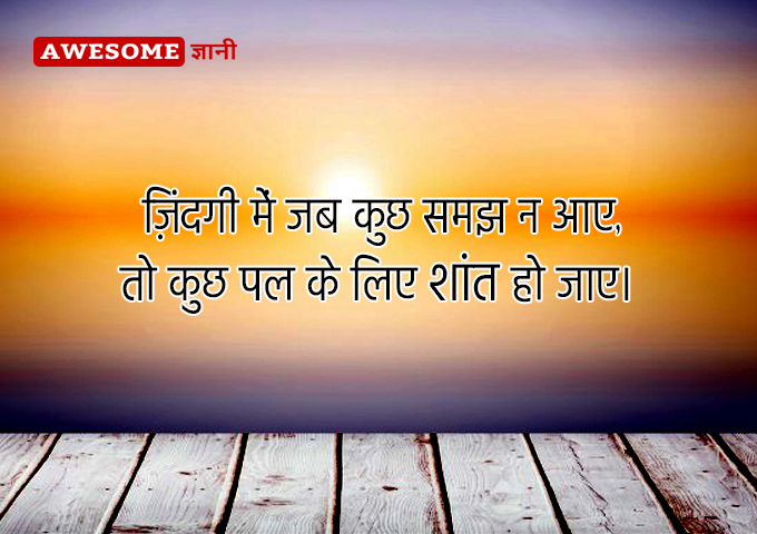 Heart touching peace quotes in hindi