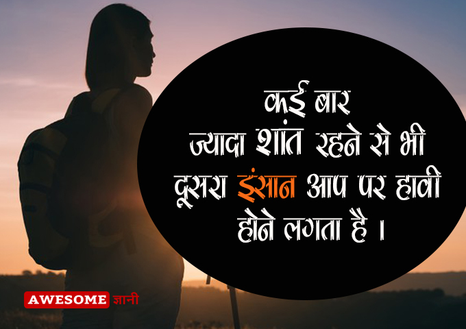 Man ki shanti Quotes in Hindi for Whatsapp