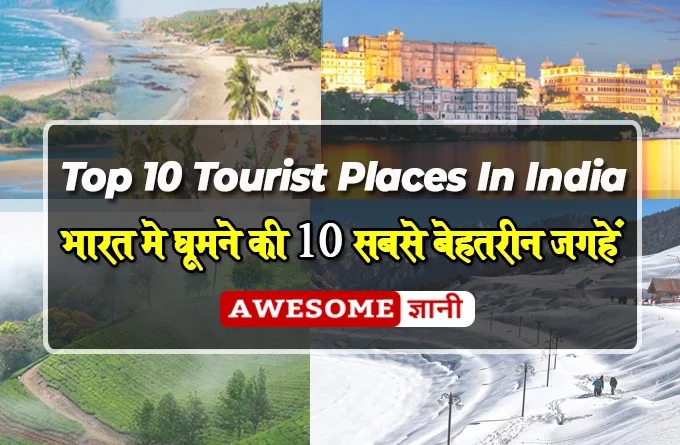 Top 10 beautiful places for tourist, summer vacation, honeymoon and hills station in india