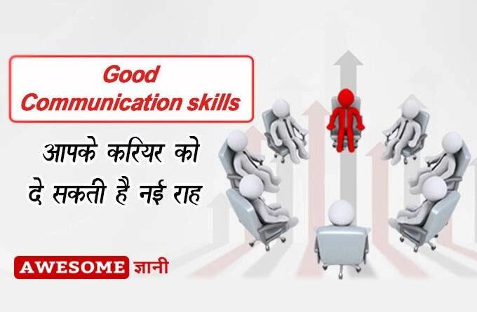 How to improve communication skills in Hindi