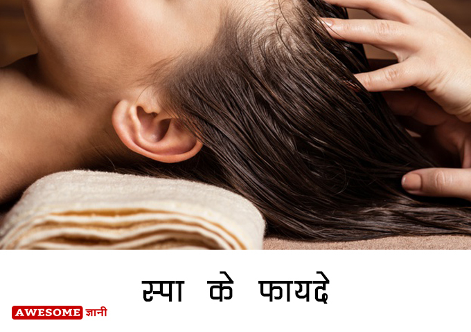 Benefits of Spa