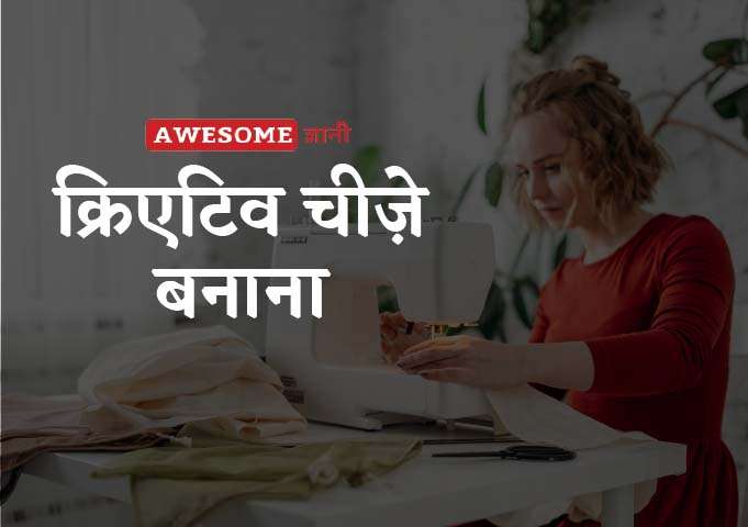 business ideas in hindi village