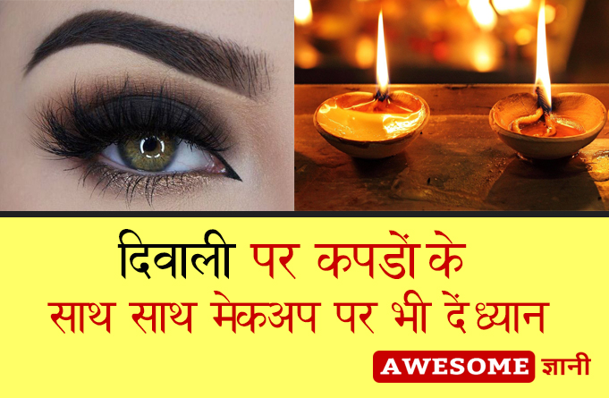 makeup on Diwali