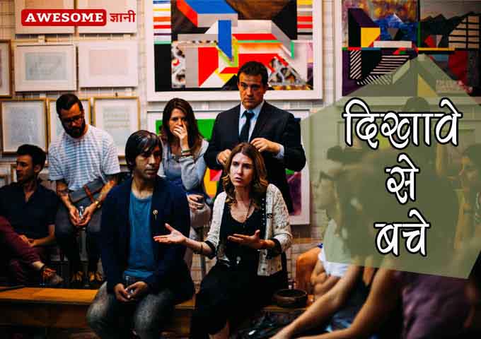 how to improve communication skills essay in Hindi