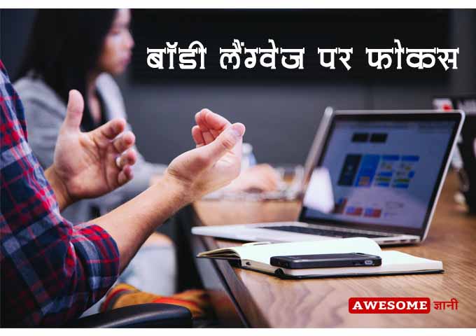 how to improve communication skills in relationships in Hindi