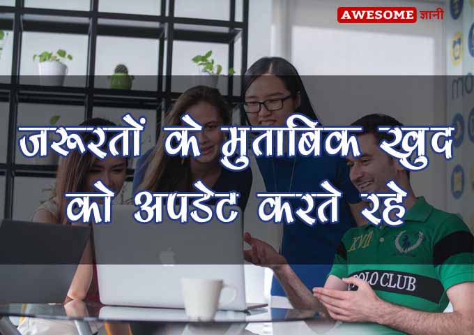 how to improve communication skills with friends in Hindi