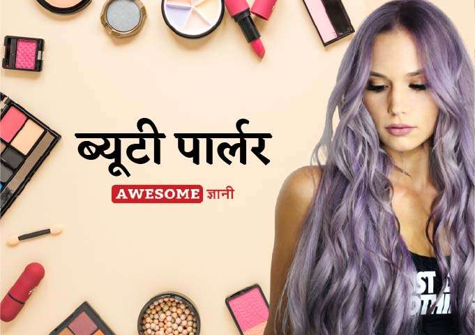 small business ideas from home in hindi