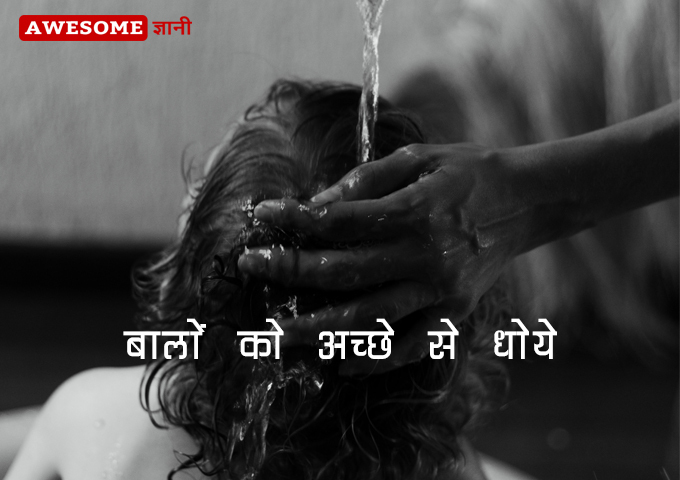 Wash Hair Properly