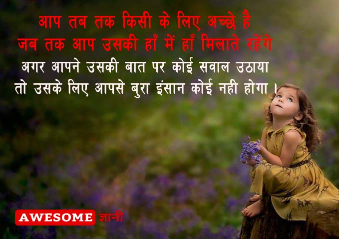 Best hindi status for facebook and whatsapp