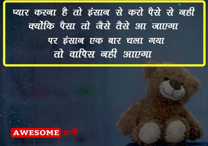 Best love quotes in Hindi for whatsapp