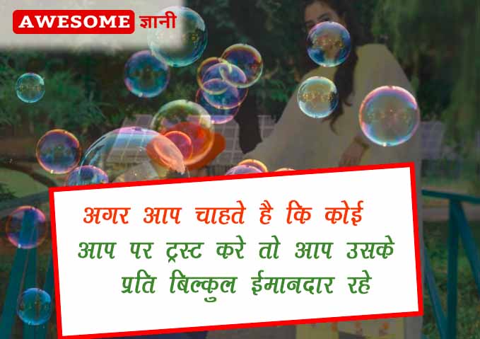 Best quotes on trust in Hindi for couples