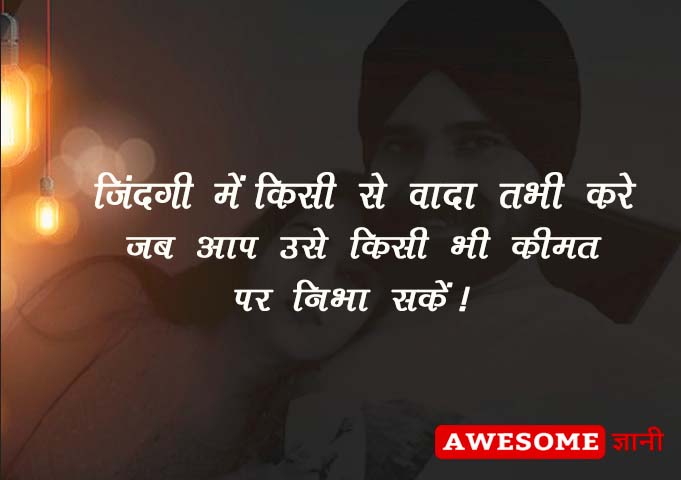 Best Whatsapp status in Hindi Download