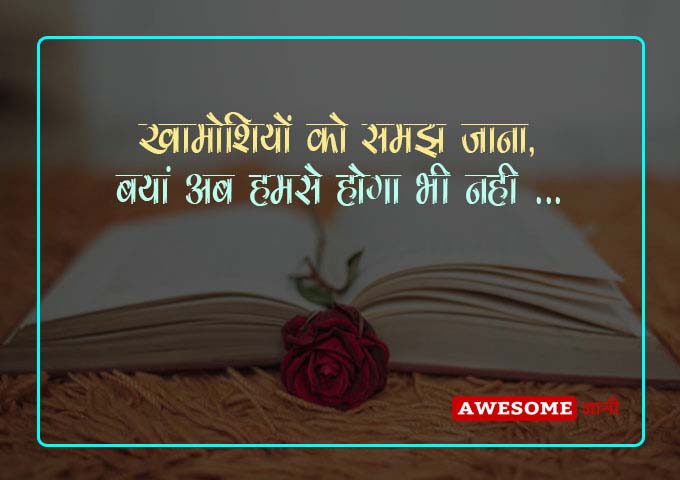 Love Status In Hindi